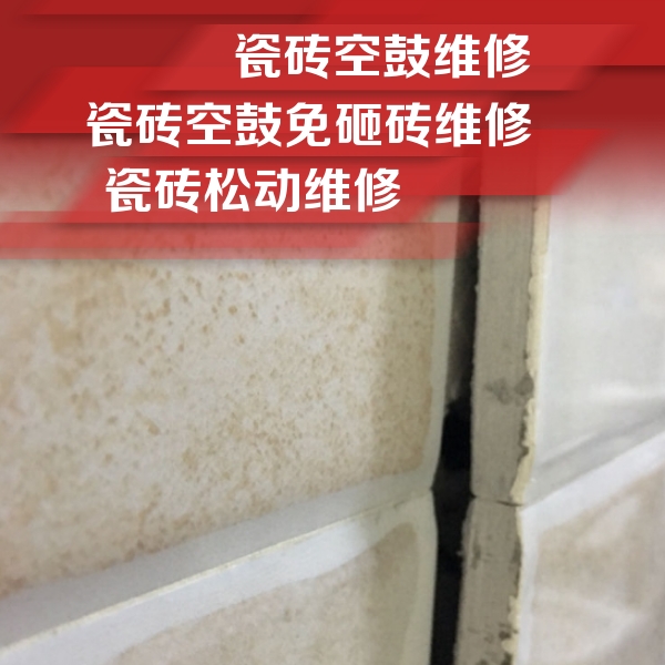 定陶瓷砖空鼓维修公司分享瓷砖胶薄贴法的具体操作步骤